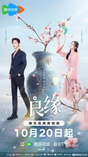 Fateful Love Season 1 (Complete) (Chinese Drama)