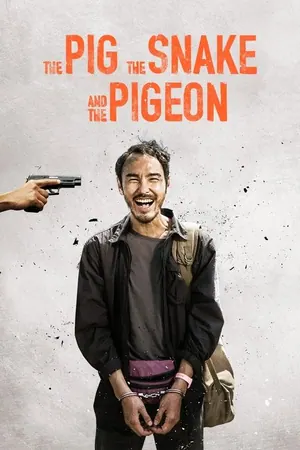 The Pig, the Snake and the Pigeon (2024) – Chinese