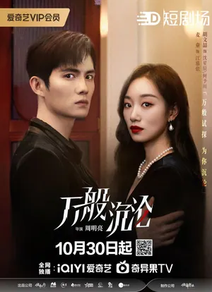 Love You 3000 Times Season 1 (Complete) (Chinese Drama)