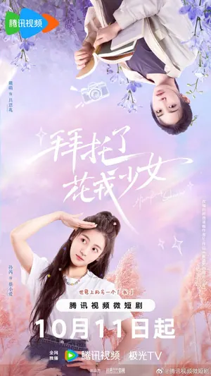 Girls, Let’s Defy Fate Season 1 (Complete) (Chinese Drama)
