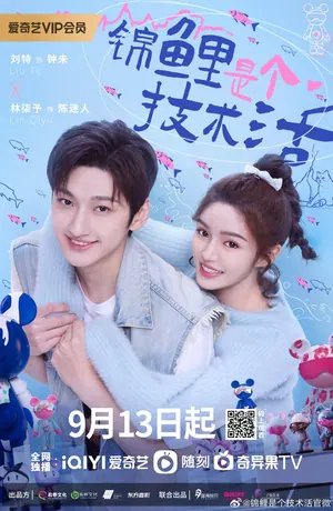 Miss Lucky Go Season 1 (Complete) (Chinese Drama)