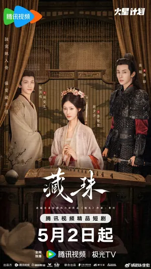 Hidden Love Season 1 (Episode 1-10 Added) (Chinese Drama)