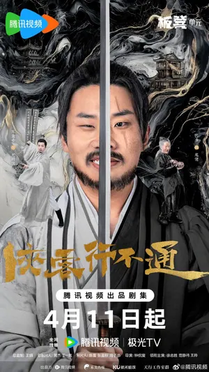Hidden Master Season 1 (Episode 25-27 Added) (Chinese Drama)