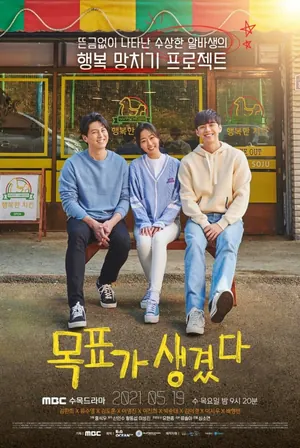 Here’s My Plan Season 1 (Episode 1-4 Added) (Korean Drama)