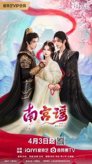 Touch of the Frozen Heart Season 1 (Complete) (Chinese Drama)
