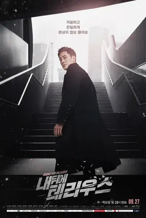 My Secret Terrius Season 1 (Episode 10-16 Added) (Korean Drama)