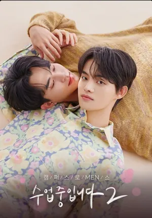 The Love Class Season 2 (Episode 1-4 Added) (Korean Drama)