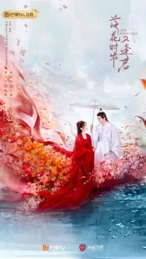 Love Never Fails Season 1 (Episode 33-35 Added) (Chinese Drama)