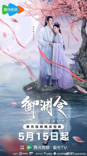 Love Rewritten Season 1 (Episode 1-18 Added) (Chinese Drama)