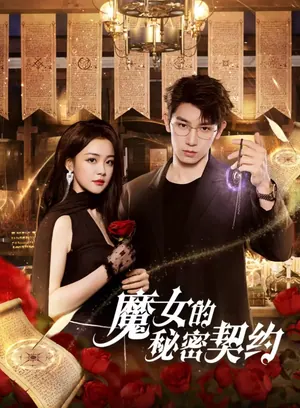The Secret Contract of the Witch Season 1 (Episode 16-20 Added) (Chinese Drama)