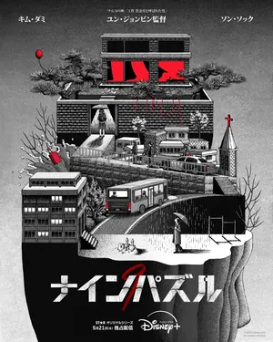Nine Puzzle (2025) Season 1 (Complete ) Korean Drama