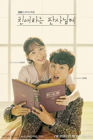 Your Honor Season 1 (Complete) (Korean Drama)