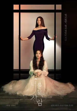 Reflections of Anhassda Love Season 1 (Episode 8-15 Added) (Korean Drama)