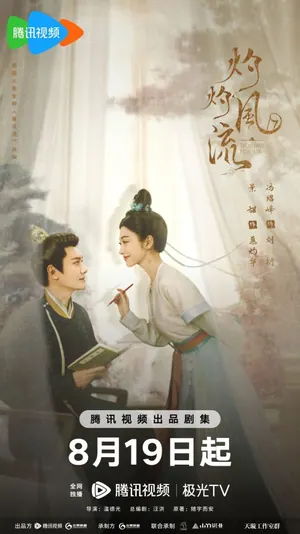 The Legend of Zhuohua Season 1 (Episode 38-40 Added) (Chinese Drama)