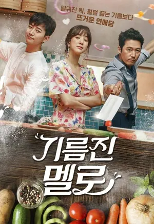 Love Wok Greasy Melo Season 1 (Episode 11-19 Added) (Korean Drama)