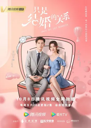 Once We Get Married Season 1 (Complete) (Chinese Drama)