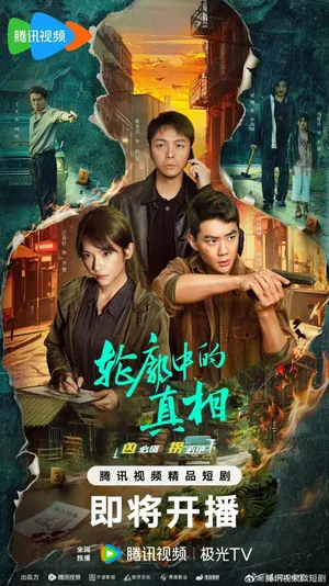 The Long Way Home Season 1 (Complete) (Chinese Drama)