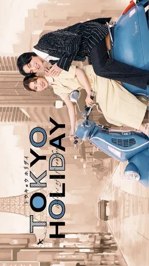 Tokyo Holiday Season 1 (Episode 5-6 Added) (Japanese Drama)