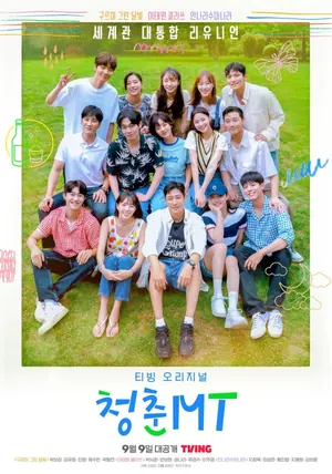 The Actors’ Retreat Season 1 (Complete) (Korean Drama)