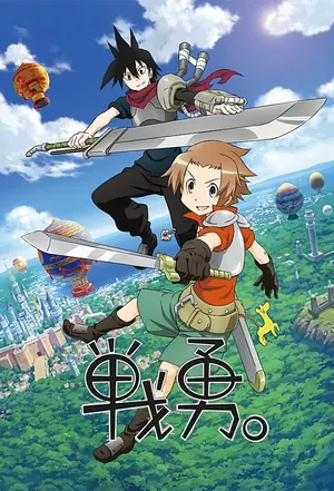 Senyuu Season 1 (Complete) (Anime)