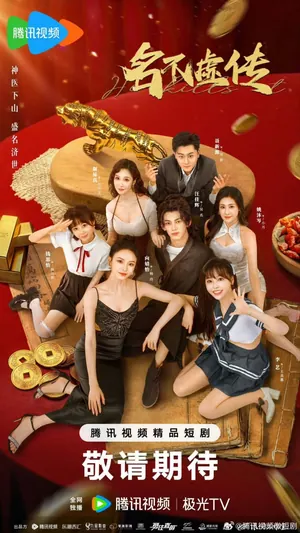 He Kills It Season 1 (Complete) (Chinese Drama)