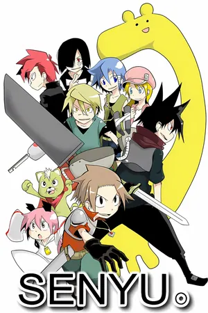 Senyuu Season 2 (Complete) (Anime)