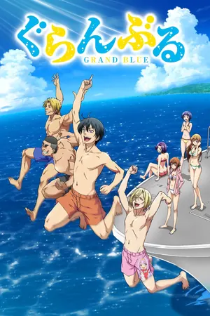 Grand Blue Season 1 (Complete) (Anime)