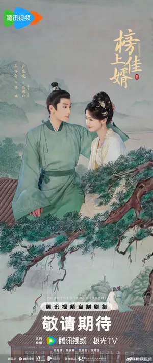 Serendipity Season 1 (Complete) (Chinese Drama)