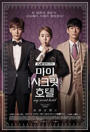 The Secret Hotel Season 1 (Episode 3 – 7 Added) (Korean Drama)