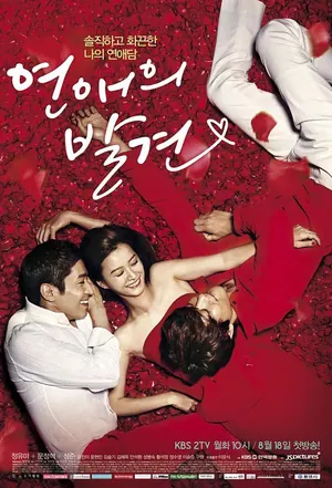 Finding True Love Season 1 (Episode 1 – 5 Added) (Korean Drama)