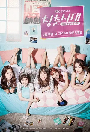 Lingerie Girls Season 1 (Complete) (Korean Drama)