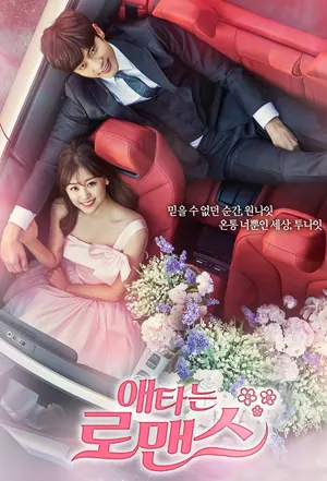 Individualist Ms. Ji Young Season 1 (Complete) (Korean Drama)