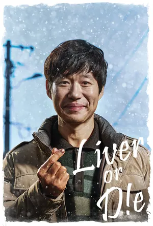 Liver or Die Season 1 (Episode 2 – 10 Added) (Korean Drama)