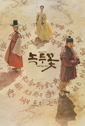 Two Half Brothers Season 1 (Episode 11 – 18 Added) (Korean Drama)
