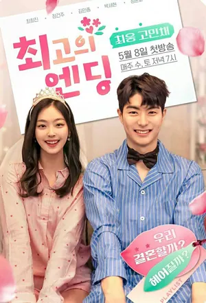The Best Ending Season 1 (Episode 2 – 8 Added) (Korean Drama)