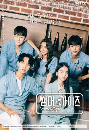Summer Guys Season 1 (Episode 1 – 5 Added) (Korean Drama)