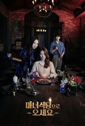 Welcome to the Witch’s Restaurant Season 1 (Episode 1 – 8 Added) (Korean Drama)
