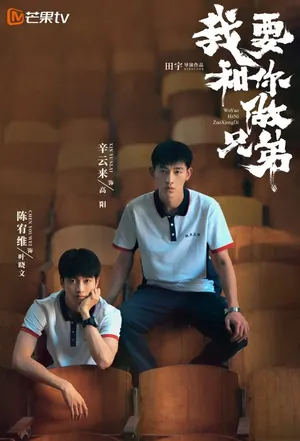 Irreconcilable Rivals Season 1 (Complete) (Chinese Drama)