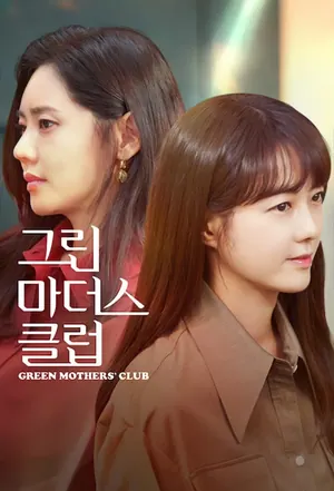 The Green Mothers’ Club Season 1 (Episode 10 – 16 Added) (Korean Drama)