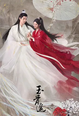 Longest Promise Season 1 (Episode 1 – 7 Added) (Chinese Drama)