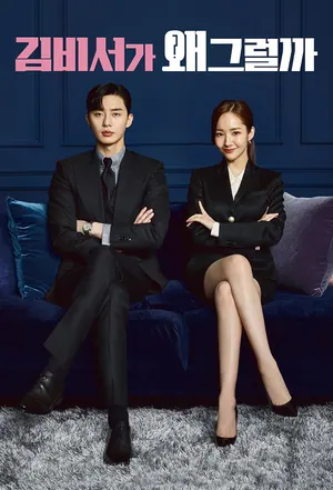 My High-end Crush Season 1 (Episode 15 – 20 Added) (Korean Drama)