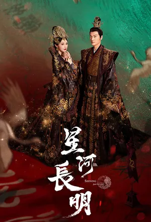 Shine for You Season 1 (Episode 19 – 25 Added) (Chinese Drama)