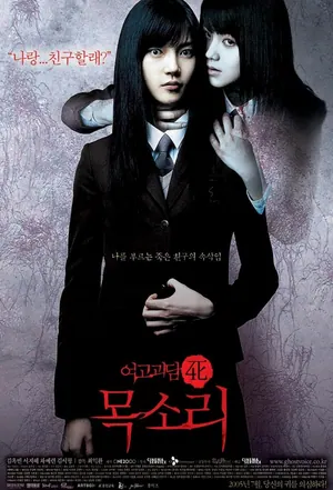 The Voice Season 3: City of Accomplices (Complete) (Korean Drama)