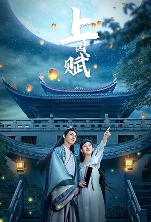 The Ballad Maid Season 1 (Episode 3 – 10 Added)(Chinese Drama)