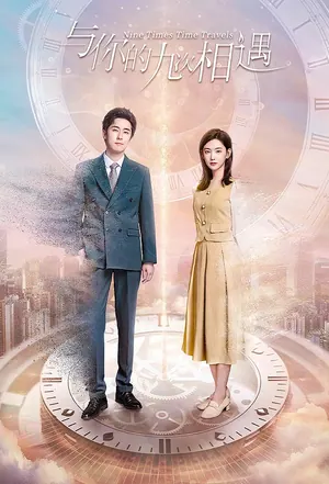 Nine: Nine Times Time Travel Season 1 (Episode 3 – 8 Added) (Korean Drama)