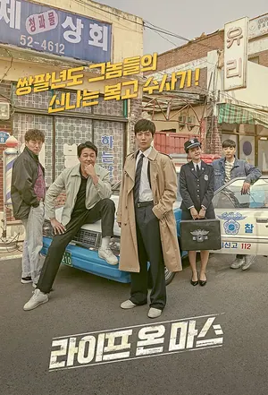 Trip To Mars Season 1 (Episode 10 – 16 Added) (Korean Drama)