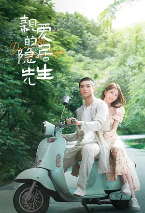Mr Hermitage Season 1 (Episode 1 – 5 Added) (Chinese Drama)
