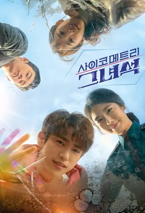Supernatural Psychometric Season 1 (Episode 4 – 10 Added) (Korean Drama)