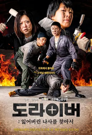 Screwballs Season 2 (Episode 20 Added) (Korean Drama)