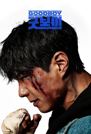 Good Boy (2025) Season 1 (Complete) (Korean Drama)